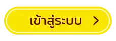 888 luckycharms เข้าสู่ระบบ