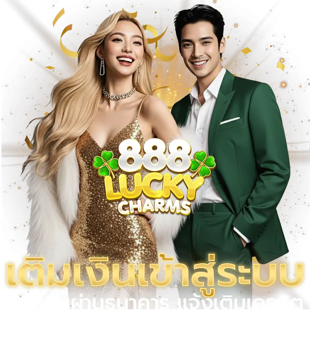 888 lucky
